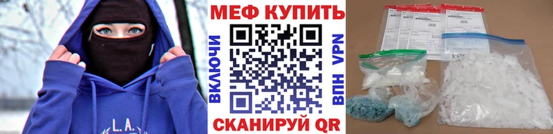 МЕФ кристаллы  Купить  Нытва 