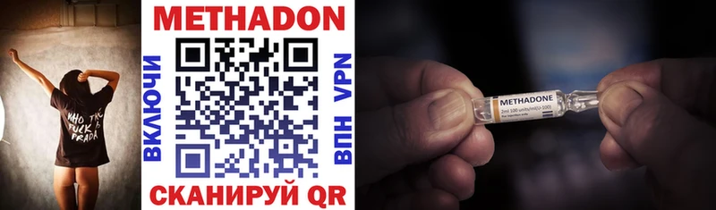 МЕТАДОН VHQ Купить Нытва